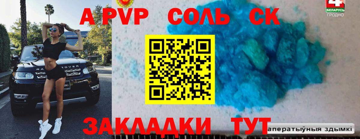 A-PVP СК Минеральные Воды
