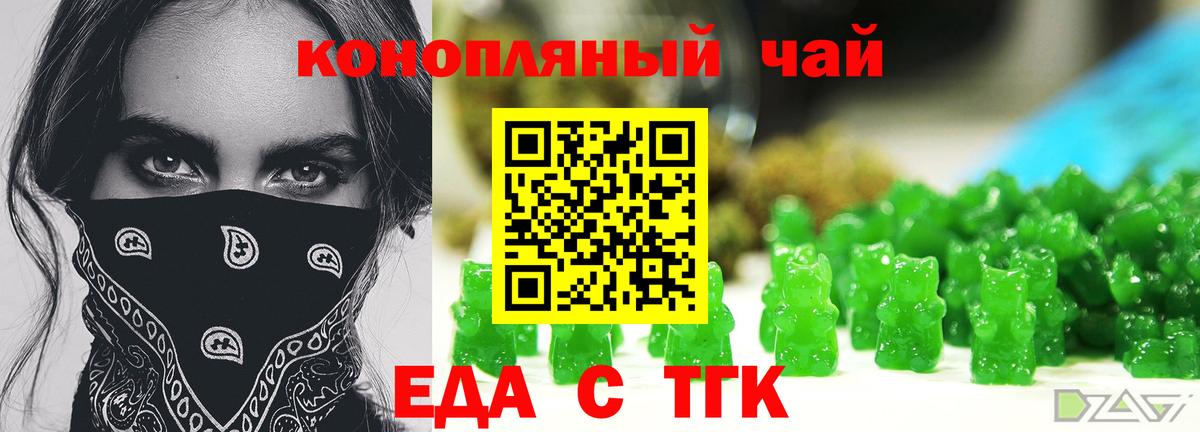 Canna-Cookies конопля  Вход с VPN  Минеральные Воды 