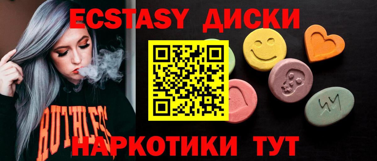 Ecstasy TESLA  Вход с VPN  Ecstasy  Экстази Punisher  купить закладку  Минеральные Воды 