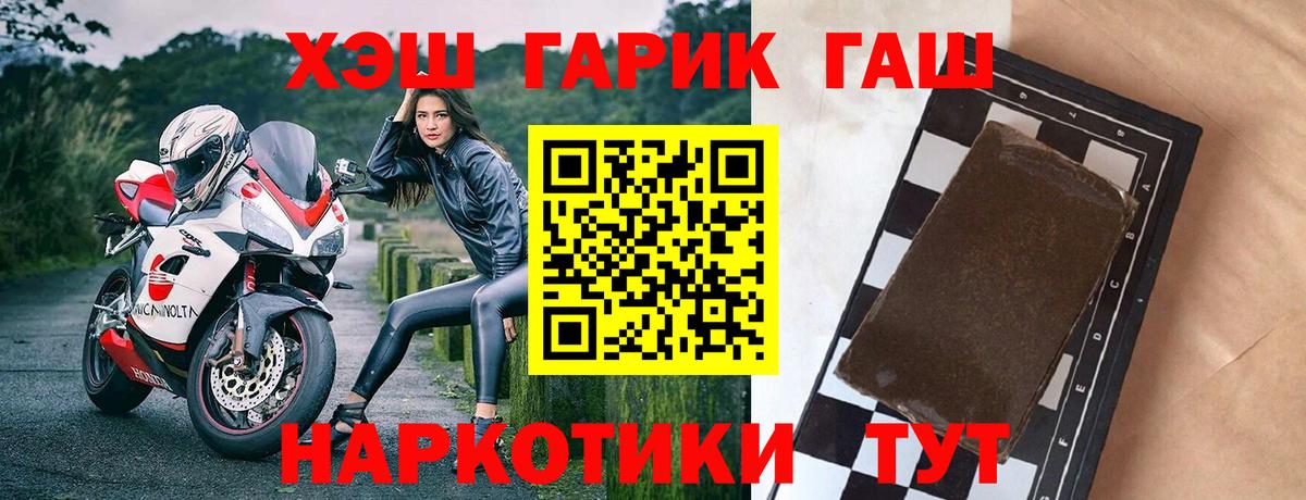 ГАШ  купить наркотик  ГАШИШ убойный  Вход с VPN  Минеральные Воды  ГАШ 40% ТГК 