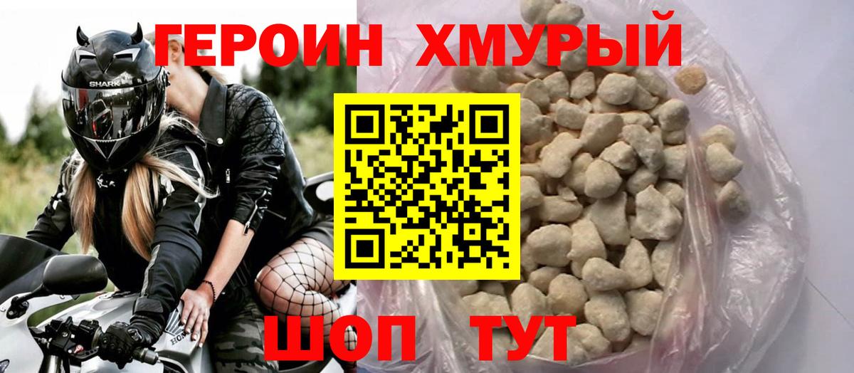 Минеральные Воды  Героин  Вход с VPN  Героин Афган 