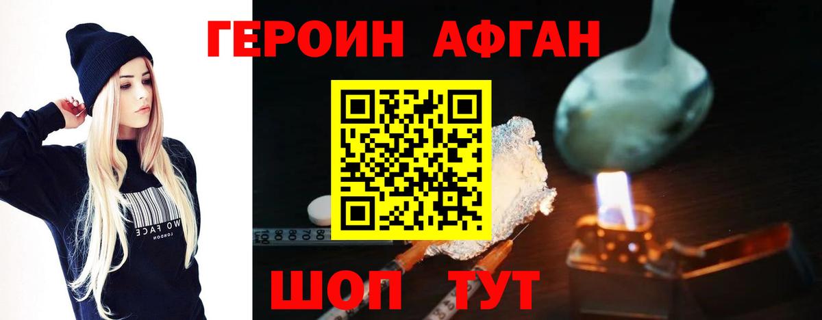 ГЕРОИН гречка Минеральные Воды