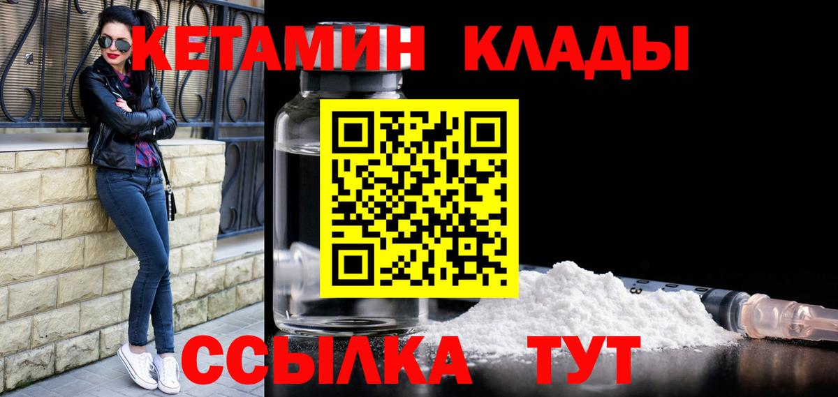мега онион  КЕТАМИН VHQ  Вход с VPN  Минеральные Воды  КЕТАМИН VHQ 