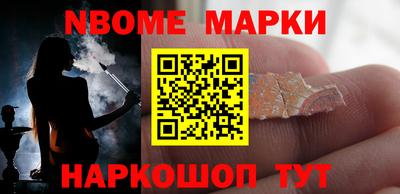 марки nbome Владимир