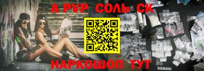 альфа пвп VHQ Владивосток