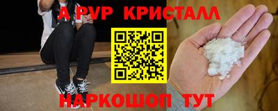 альфа пвп VHQ Владивосток