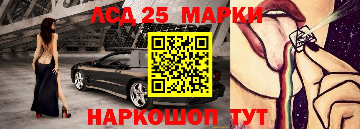 ЛСД экстази  ЛСД экстази ecstasy  Вход с VPN  LSD-25 экстази ecstasy  Минеральные Воды 