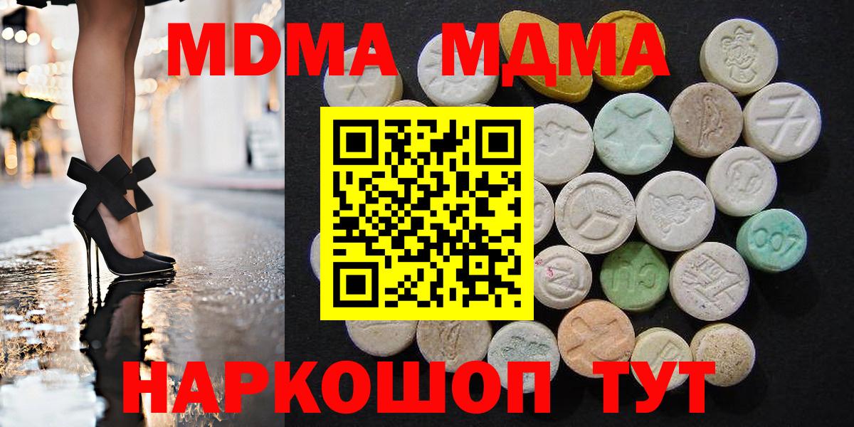 MDMA  МДМА crystal  MDMA crystal  Вход с VPN  Минеральные Воды 