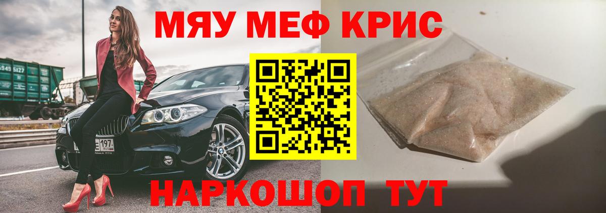 Меф кристаллы  Вход с VPN  Меф 4 MMC  Минеральные Воды 