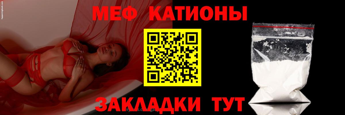 Меф кристаллы Минеральные Воды