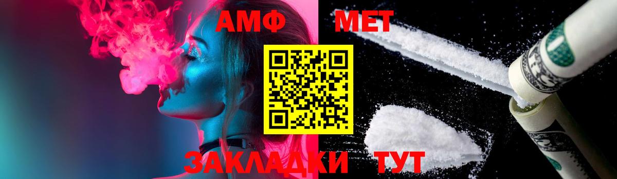 Метамфетамин витя  Вход с VPN  Минеральные Воды 