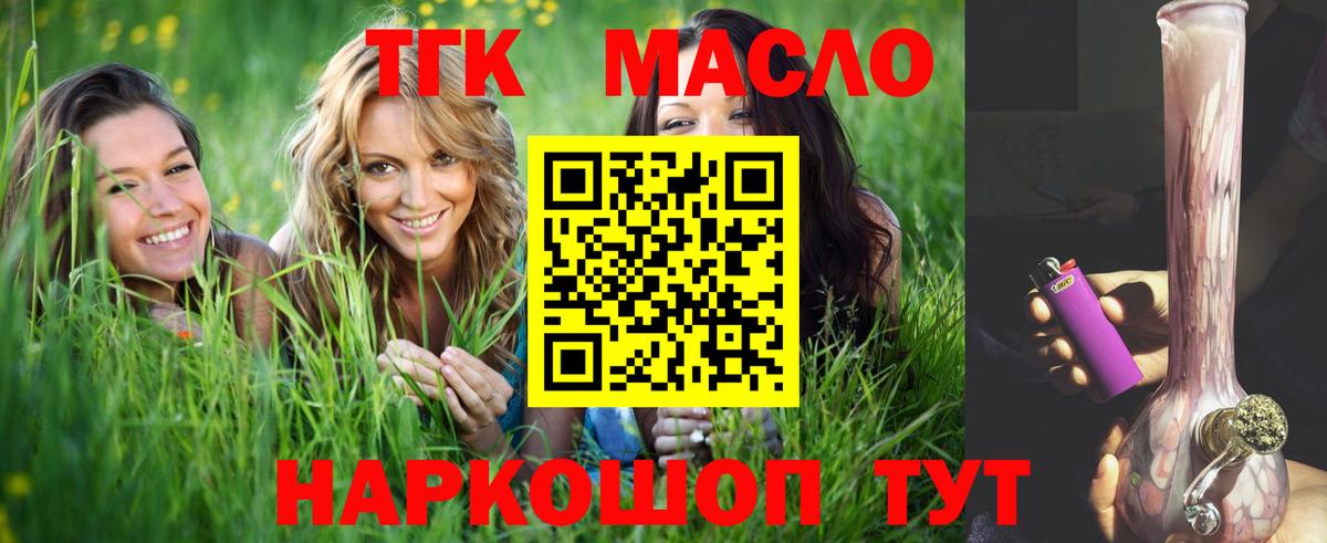 ТГК вейп Минеральные Воды