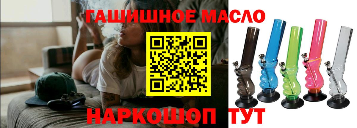 ТГК концентрат  Вход с VPN  Минеральные Воды 